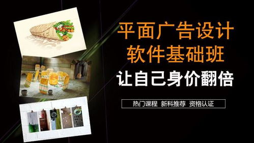 赤峰PS培訓 平面美工、視覺傳達創意精通與軟件開發綜合培訓班